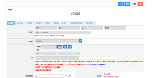 自己网上注册深圳公司流程.jpg