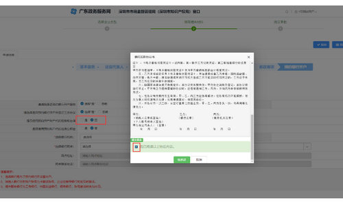 自己网上注册深圳公司流程.jpg